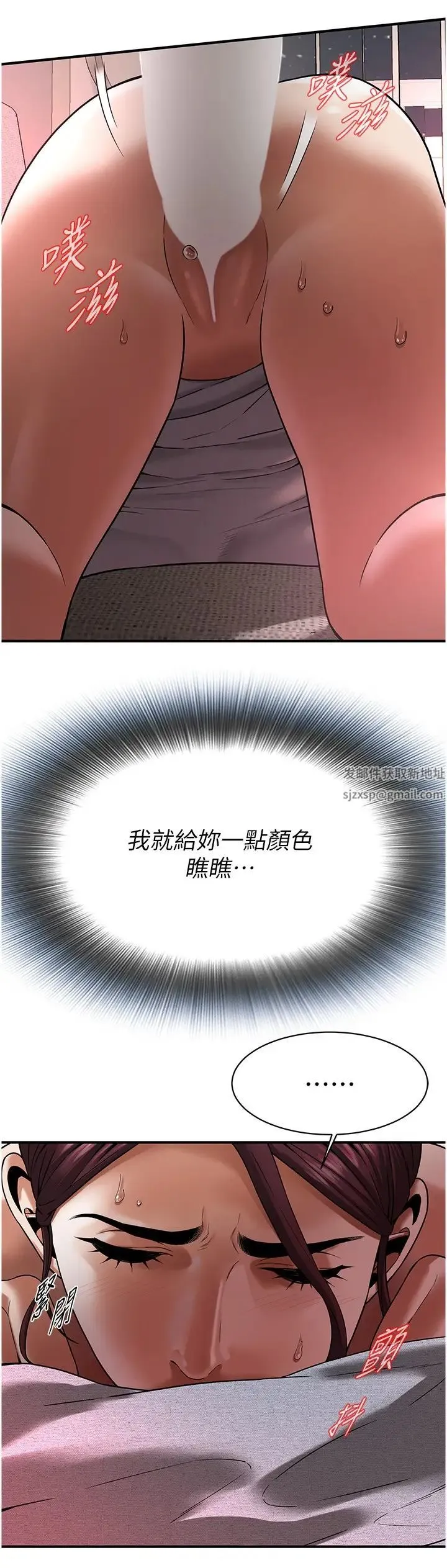 街头干架王 第17話-想插就插吧 第29页