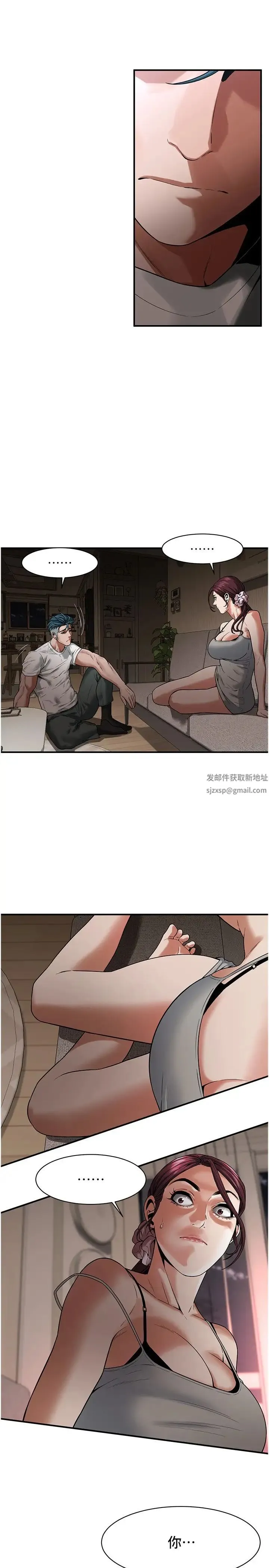 街头干架王 第17話-想插就插吧 第19页