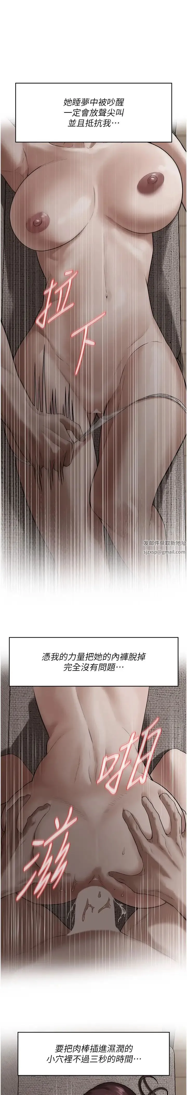 街头干架王 第17話-想插就插吧 第9页