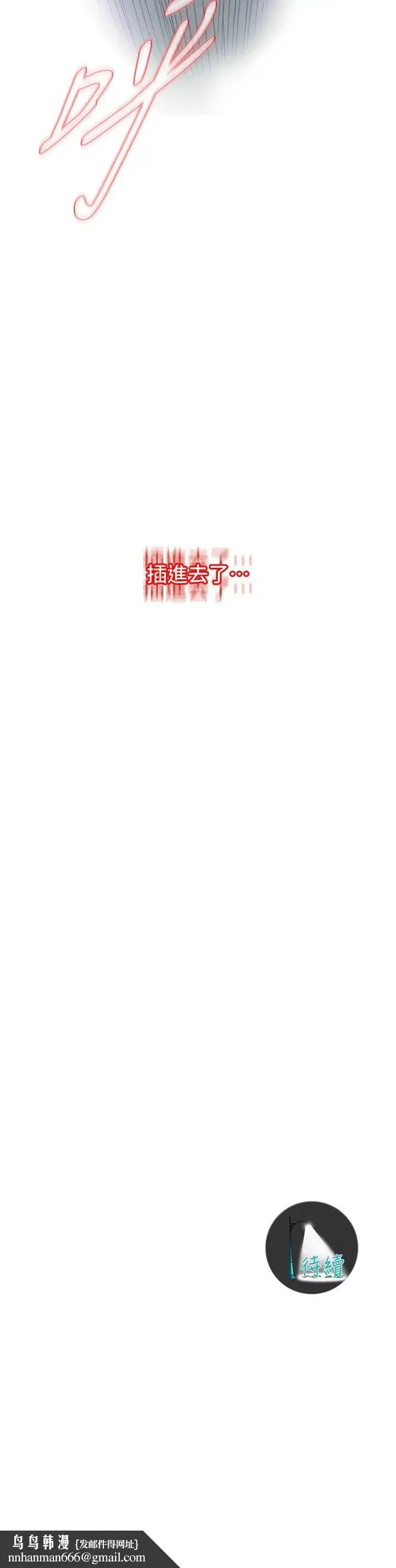 街头干架王 第17話-想插就插吧 第31页