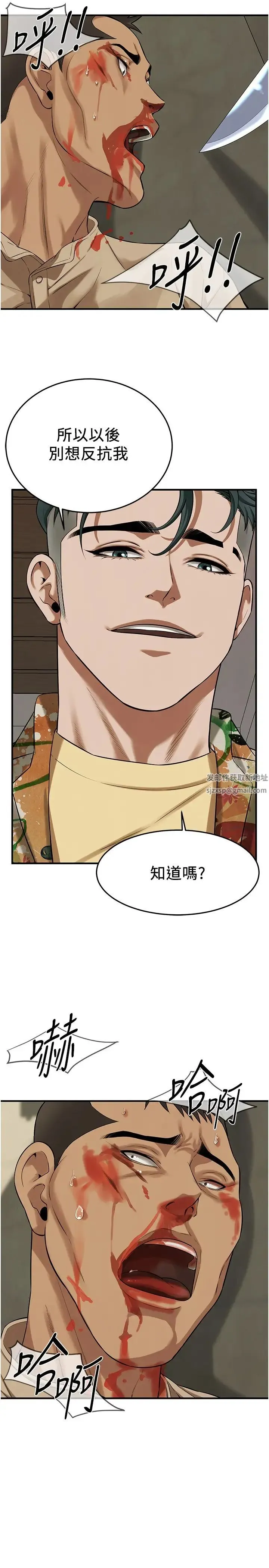 街头干架王 第32話-英雄救美的獎賞 第19页