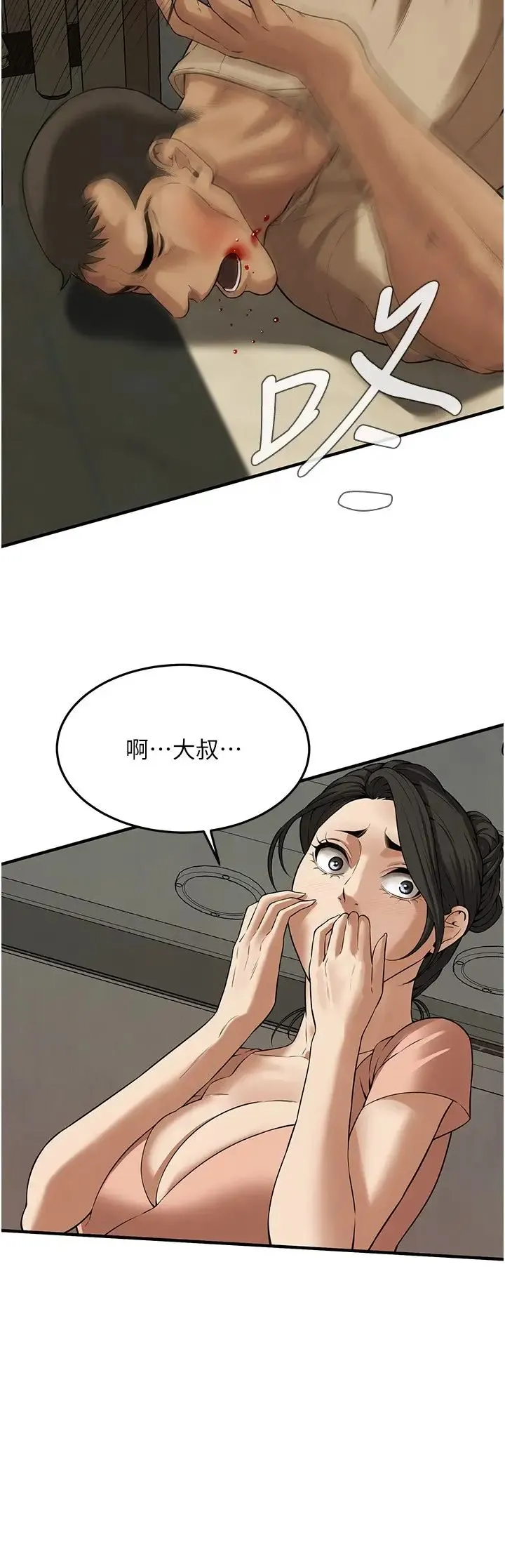 街头干架王 第32話-英雄救美的獎賞 第8页