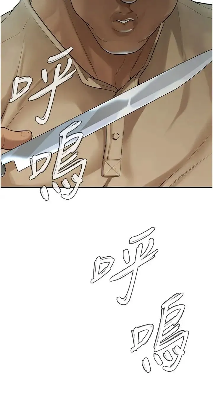 街头干架王 第32話-英雄救美的獎賞 第2页