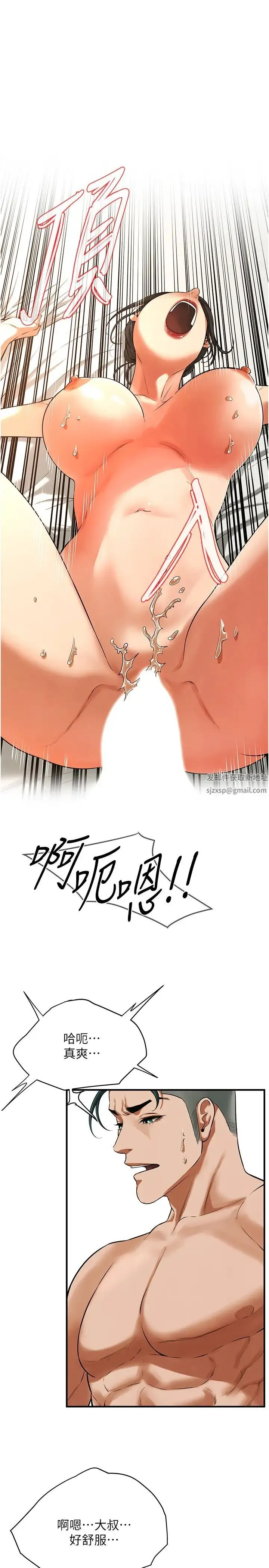 街头干架王 第32話-英雄救美的獎賞 第33页