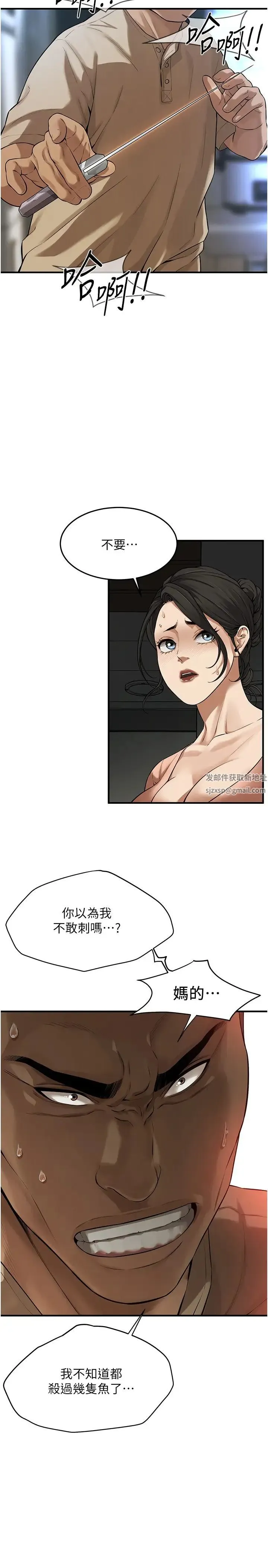 街头干架王 第32話-英雄救美的獎賞 第4页