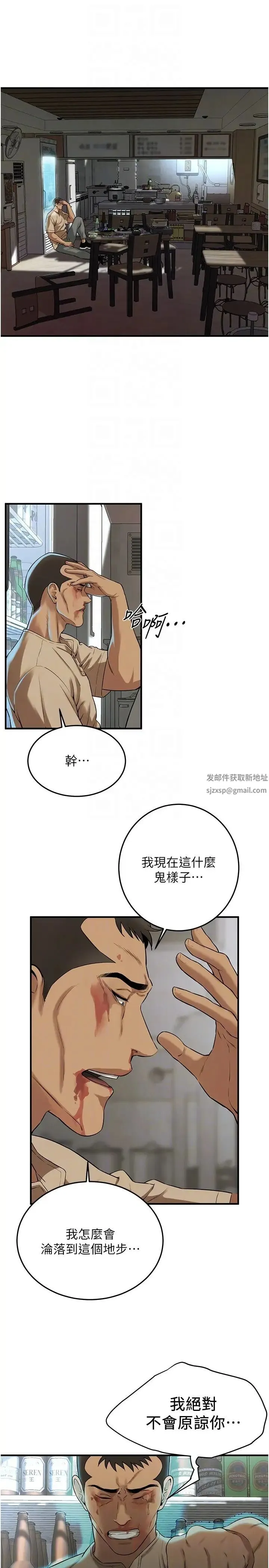 街头干架王 第32話-英雄救美的獎賞 第24页