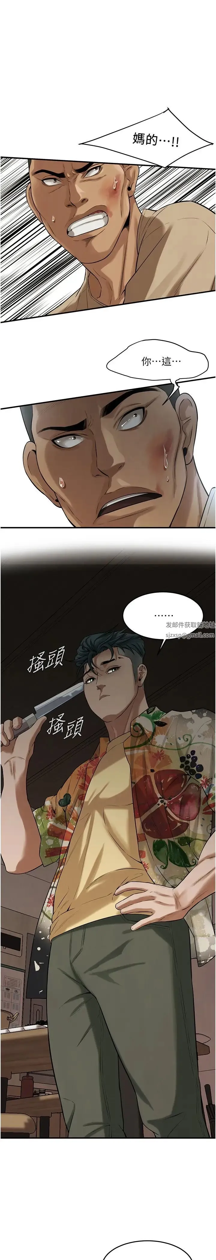 街头干架王 第32話-英雄救美的獎賞 第9页