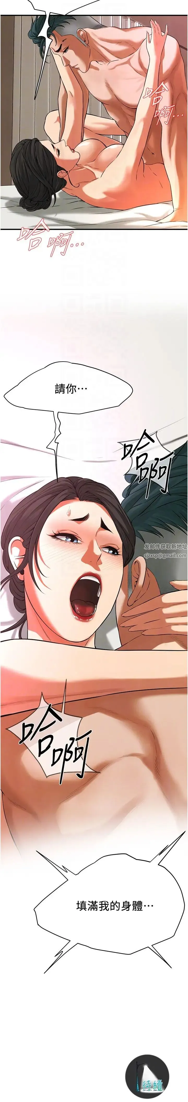 街头干架王 第32話-英雄救美的獎賞 第34页