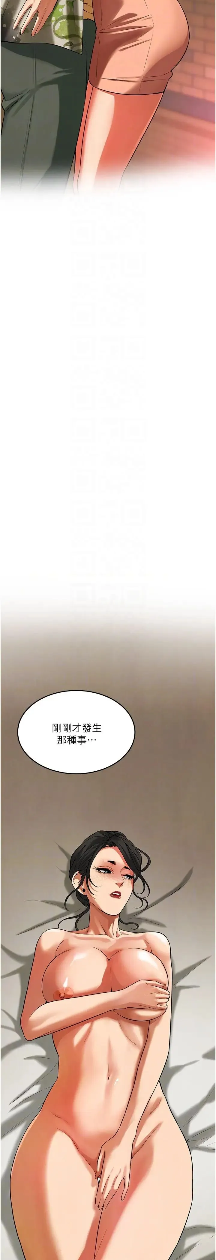 街头干架王 第32話-英雄救美的獎賞 第28页