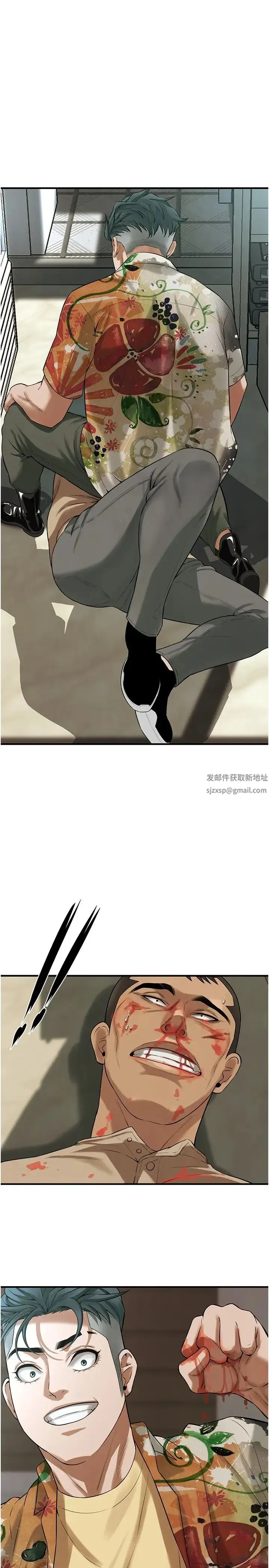 街头干架王 第32話-英雄救美的獎賞 第12页