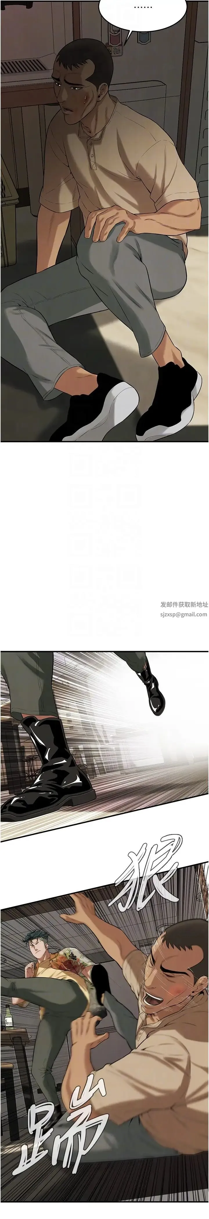 街头干架王 第32話-英雄救美的獎賞 第10页