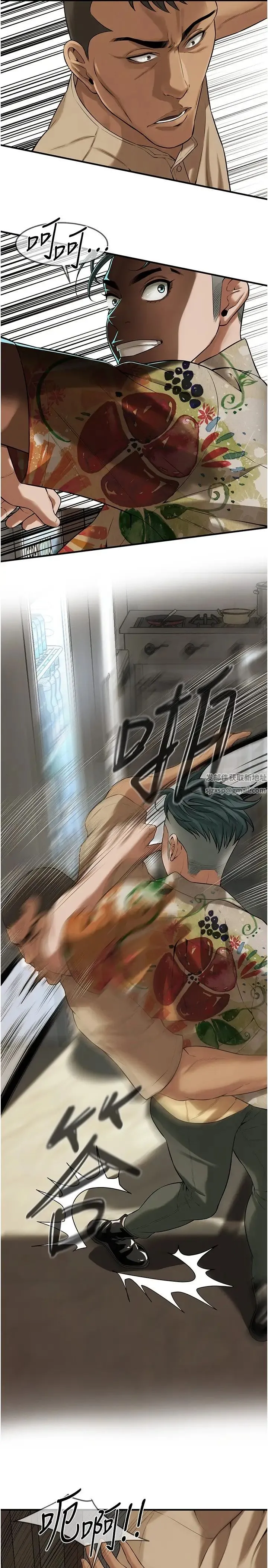 街头干架王 第32話-英雄救美的獎賞 第7页