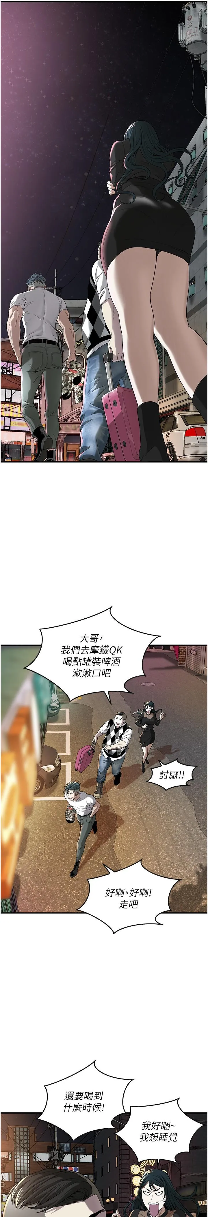 街头干架王 第9話-往小弟女友的洞口進攻! 第15页
