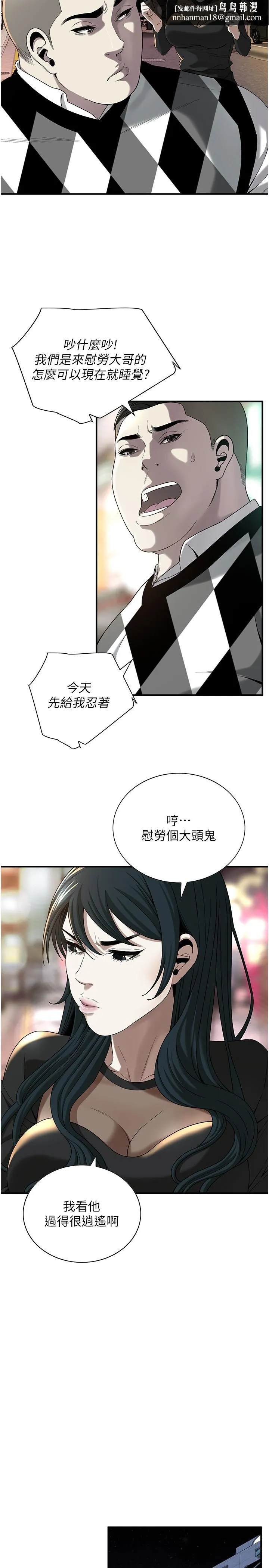 街头干架王 第9話-往小弟女友的洞口進攻! 第16页