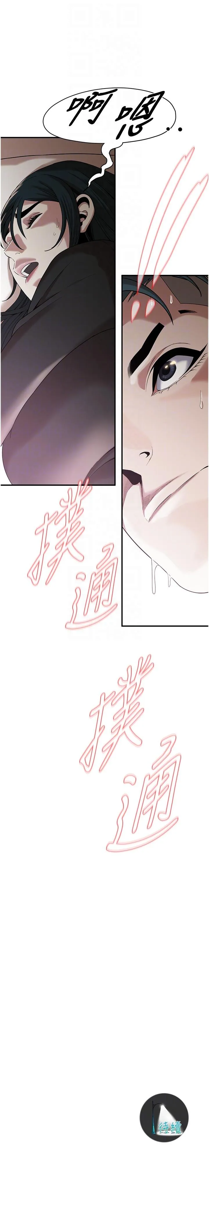 街头干架王 第9話-往小弟女友的洞口進攻! 第30页
