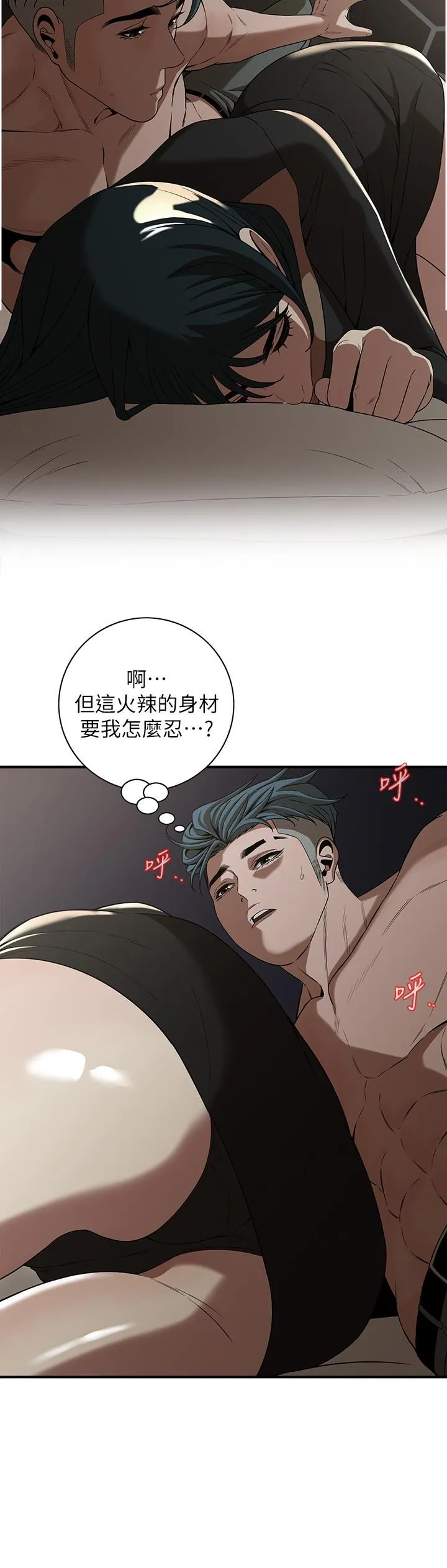 街头干架王 第9話-往小弟女友的洞口進攻! 第23页