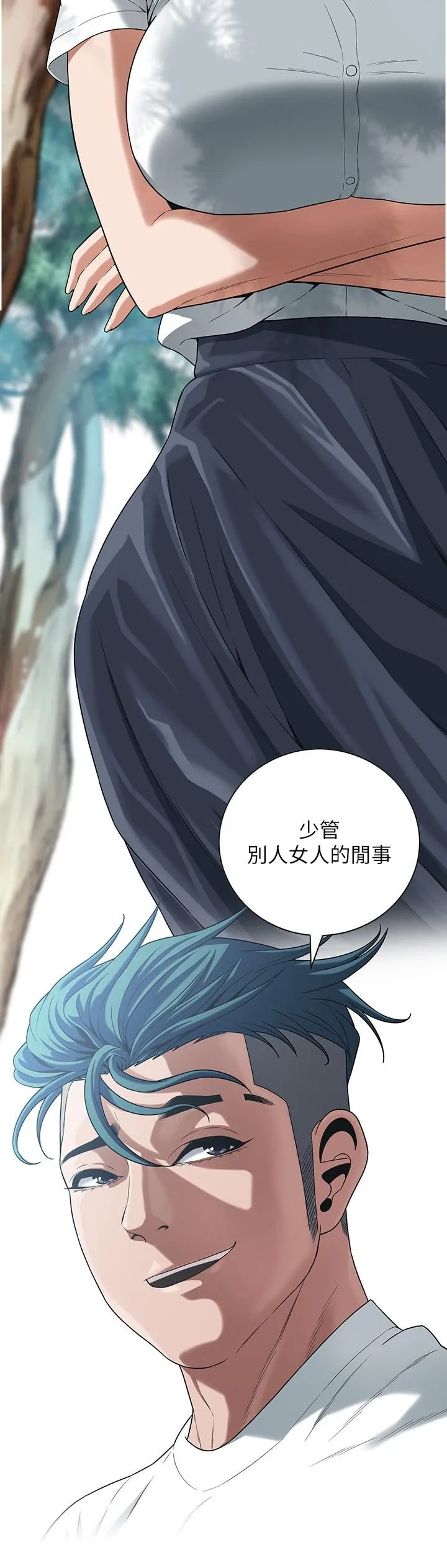 街头干架王 第9話-往小弟女友的洞口進攻! 第11页