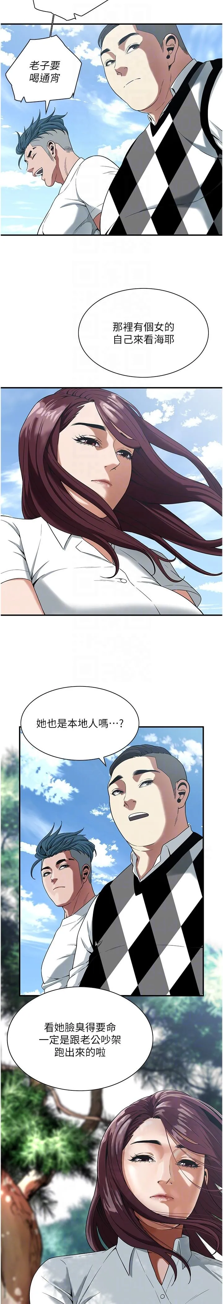 街头干架王 第9話-往小弟女友的洞口進攻! 第10页