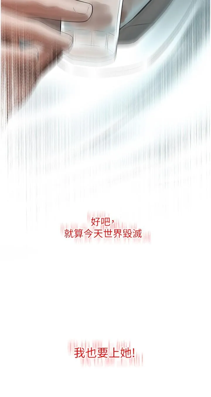 街头干架王 第9話-往小弟女友的洞口進攻! 第2页