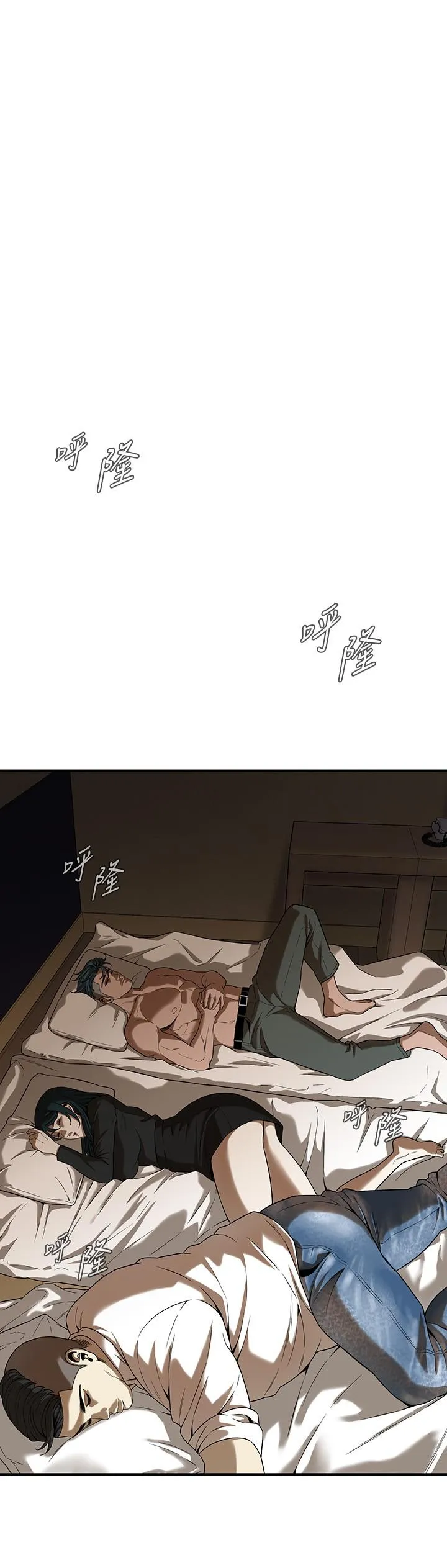 街头干架王 第9話-往小弟女友的洞口進攻! 第20页
