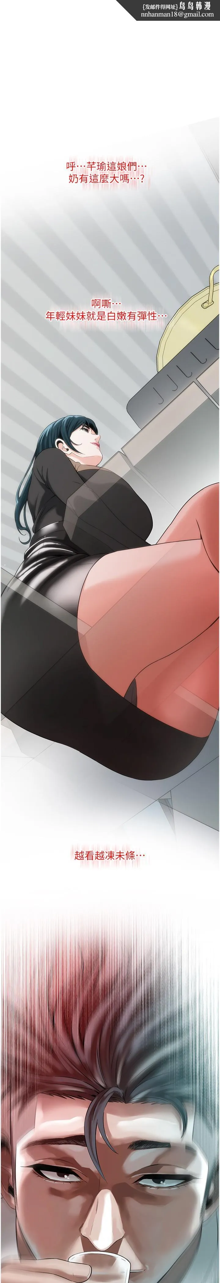 街头干架王 第9話-往小弟女友的洞口進攻! 第1页