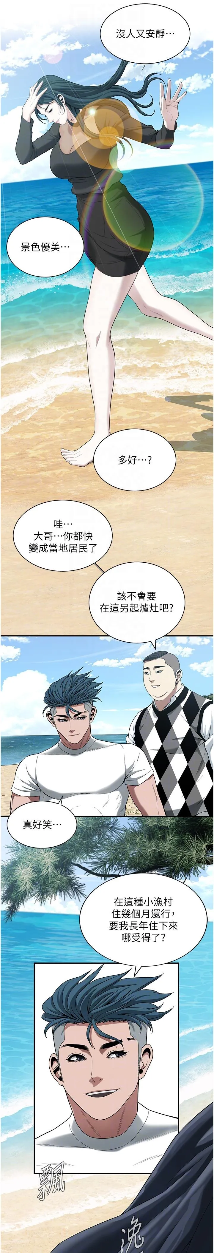 街头干架王 第9話-往小弟女友的洞口進攻! 第6页