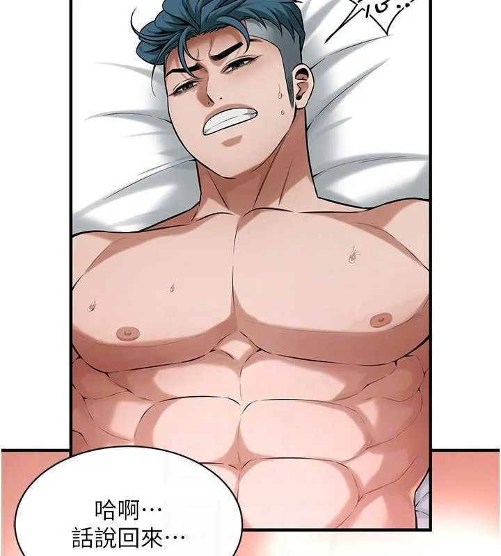 街头干架王 第69話-說出你的來頭 第111页
