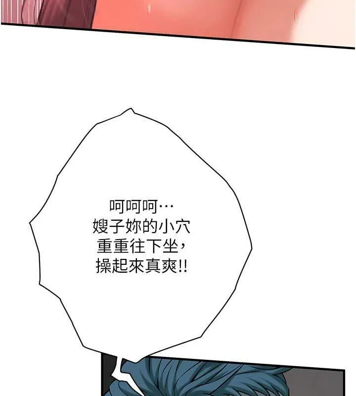 街头干架王 第69話-說出你的來頭 第20页
