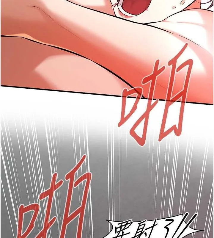 街头干架王 第69話-說出你的來頭 第31页