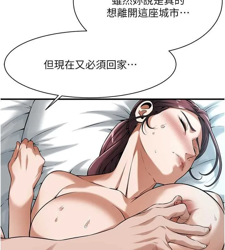 街头干架王 第69話-說出你的來頭 第66页