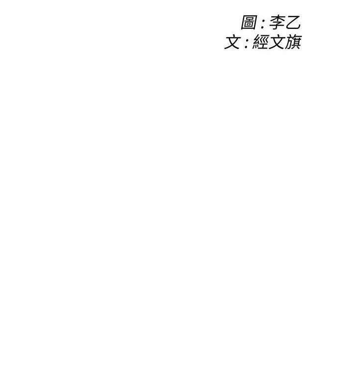 街头干架王 第69話-說出你的來頭 第2页