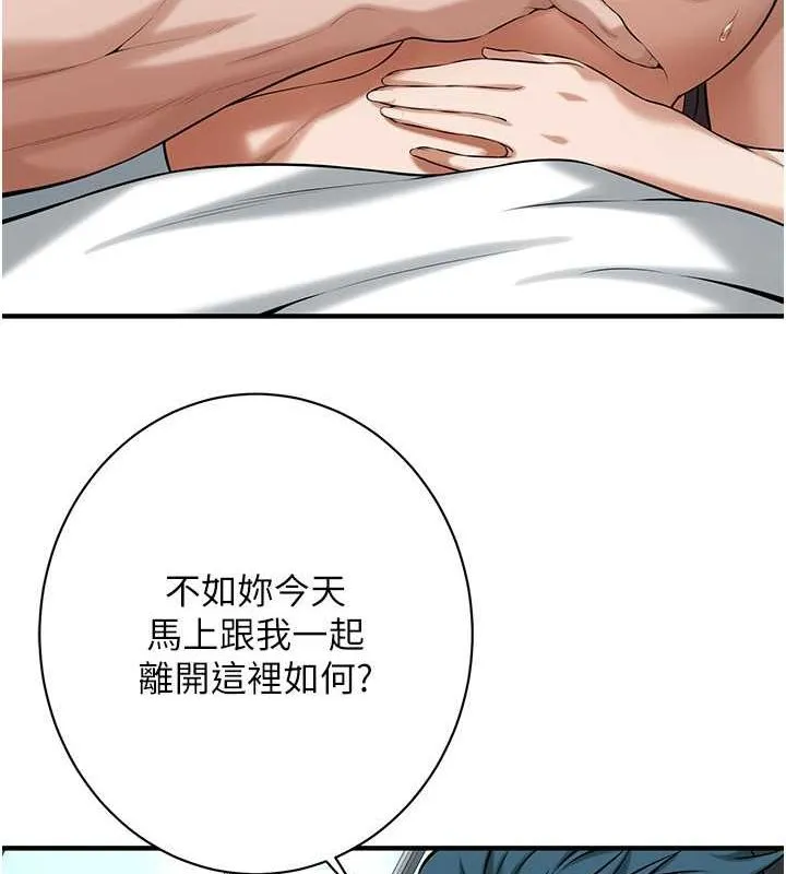 街头干架王 第69話-說出你的來頭 第67页
