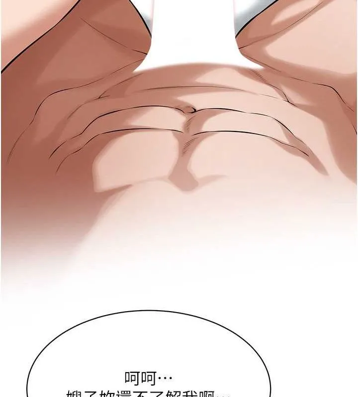 街头干架王 第69話-說出你的來頭 第102页