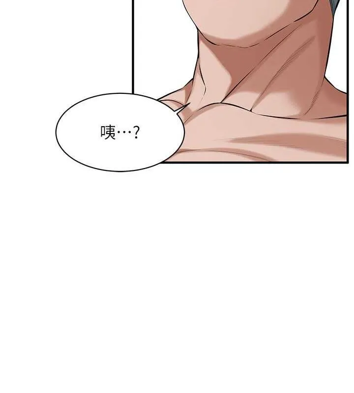 街头干架王 第69話-說出你的來頭 第90页