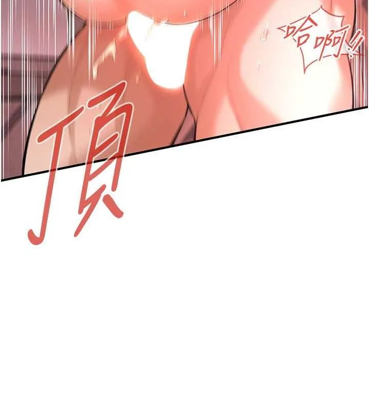 街头干架王 第69話-說出你的來頭 第14页