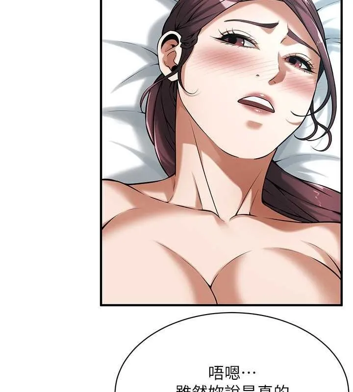 街头干架王 第69話-說出你的來頭 第65页