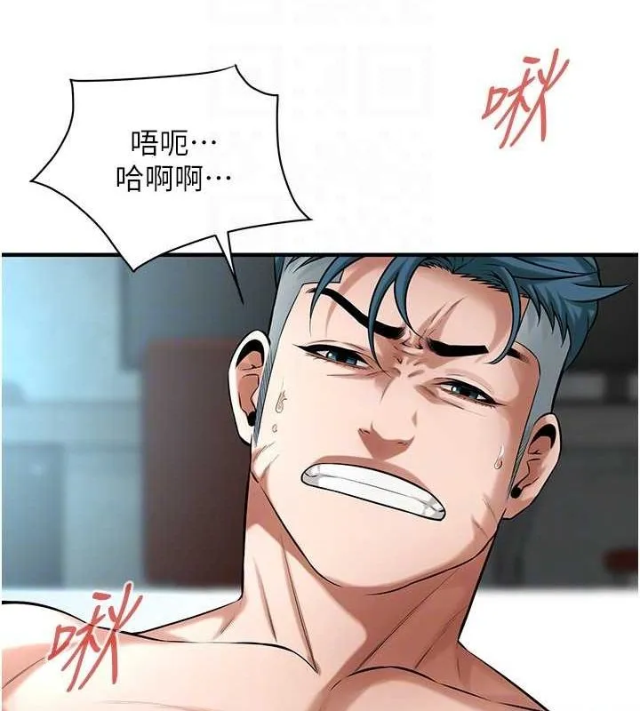 街头干架王 第69話-說出你的來頭 第95页