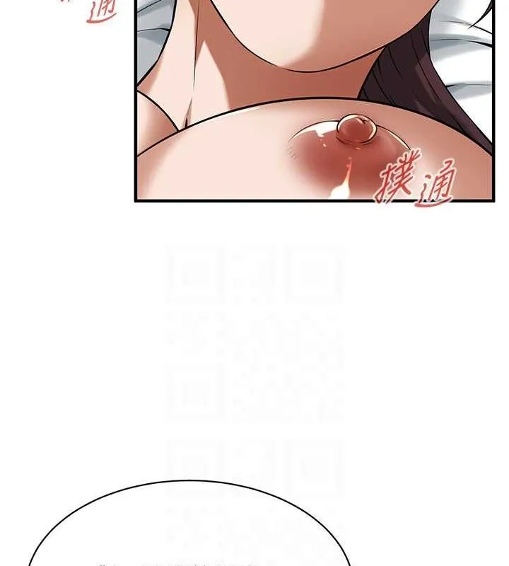 街头干架王 第69話-說出你的來頭 第78页
