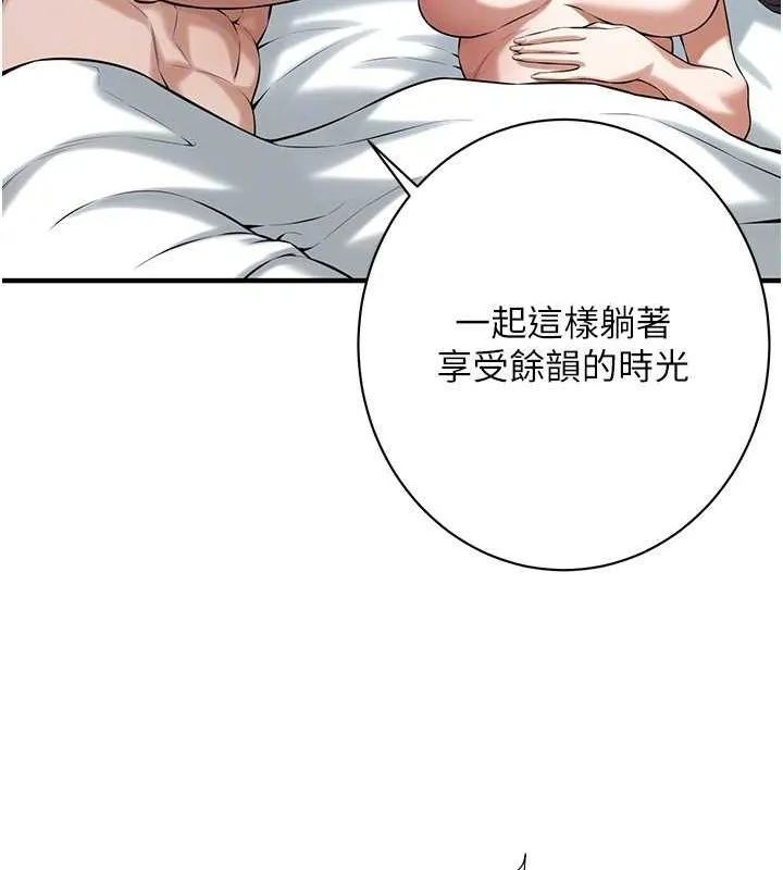 街头干架王 第69話-說出你的來頭 第62页