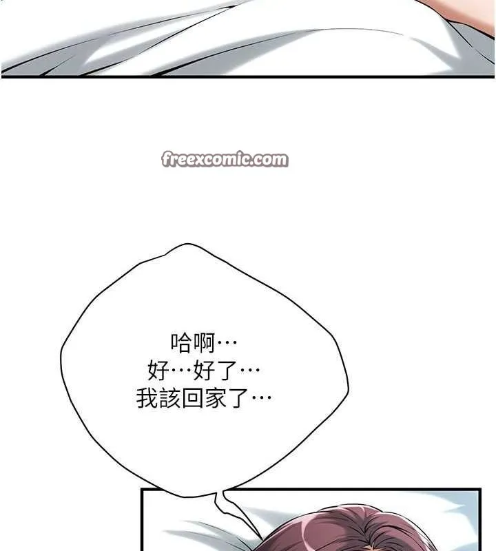 街头干架王 第69話-說出你的來頭 第64页