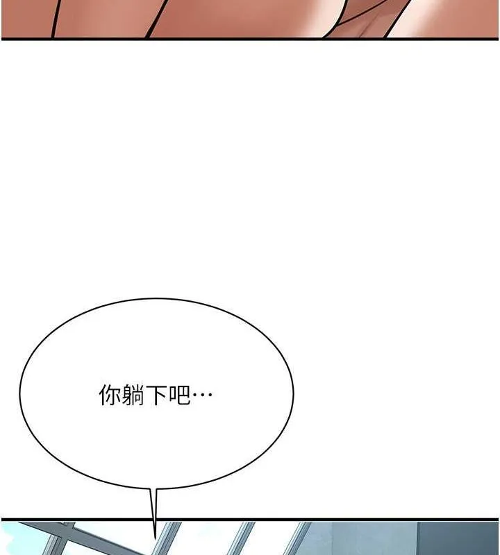 街头干架王 第69話-說出你的來頭 第86页