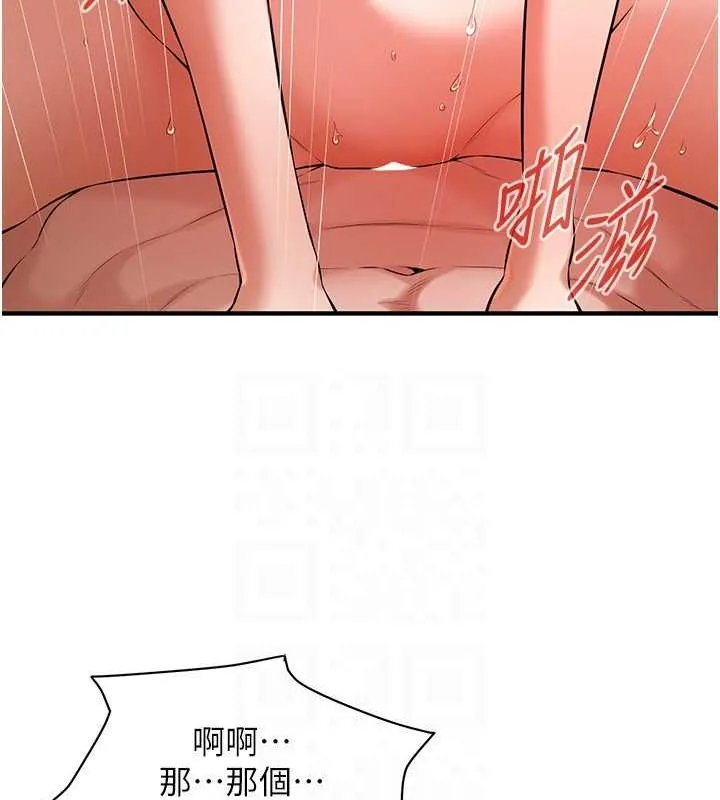 街头干架王 第69話-說出你的來頭 第120页