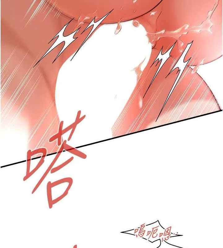 街头干架王 第69話-說出你的來頭 第29页