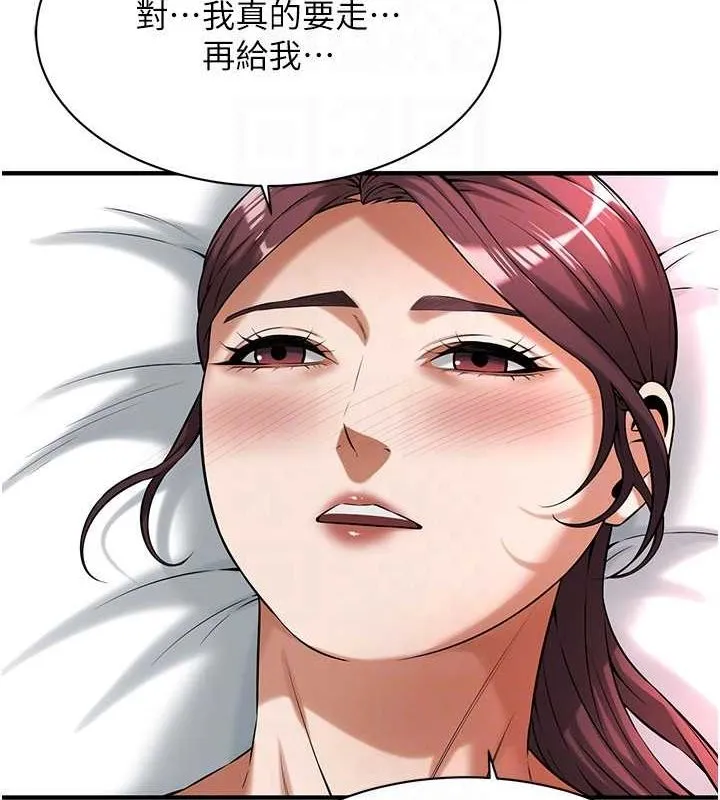 街头干架王 第69話-說出你的來頭 第79页