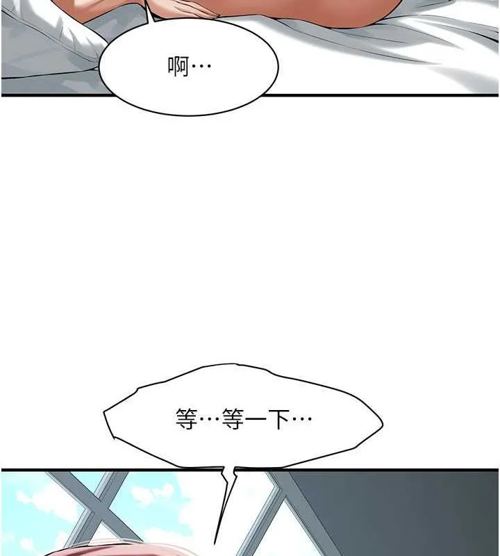 街头干架王 第69話-說出你的來頭 第84页