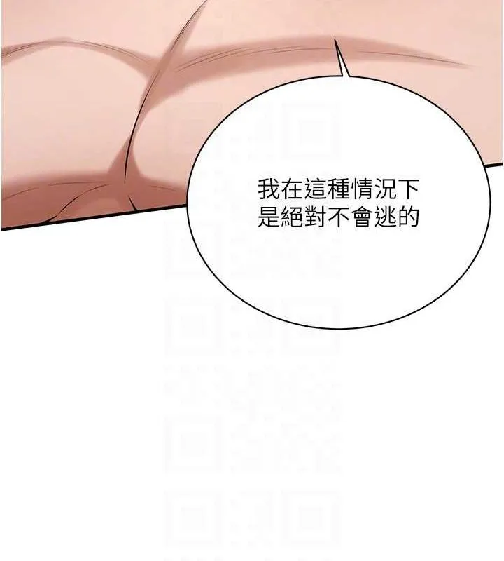 街头干架王 第69話-說出你的來頭 第104页