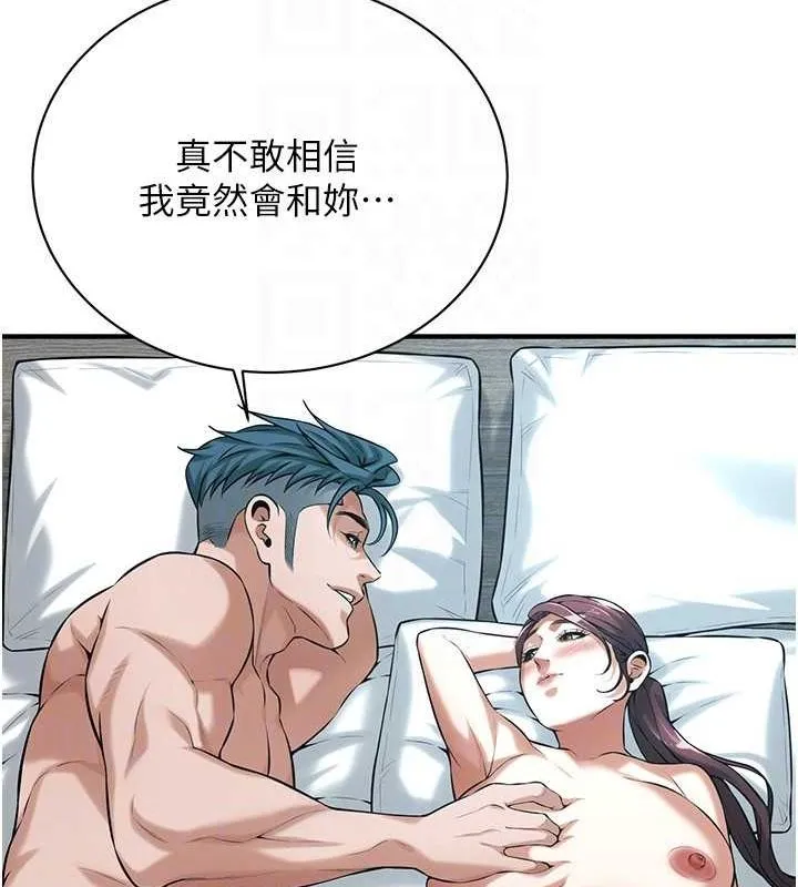 街头干架王 第69話-說出你的來頭 第61页