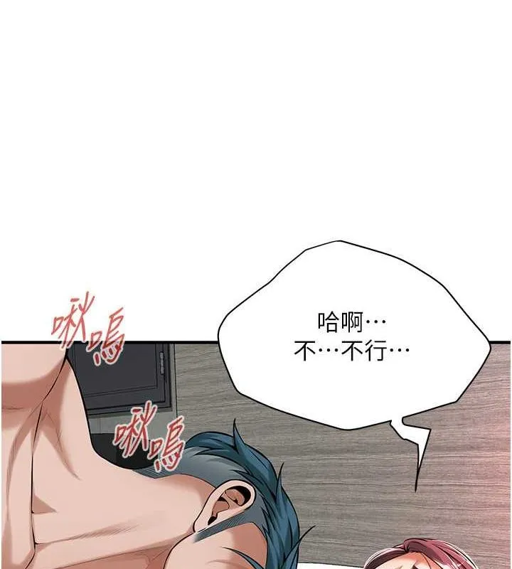 街头干架王 第69話-說出你的來頭 第71页