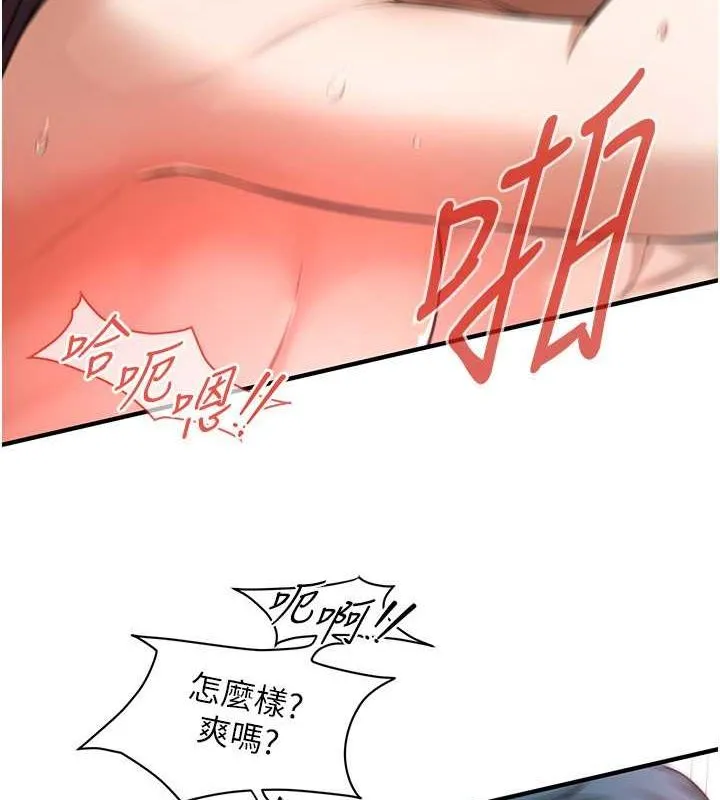 街头干架王 第69話-說出你的來頭 第8页