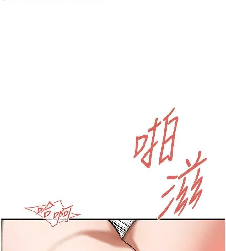街头干架王 第69話-說出你的來頭 第4页